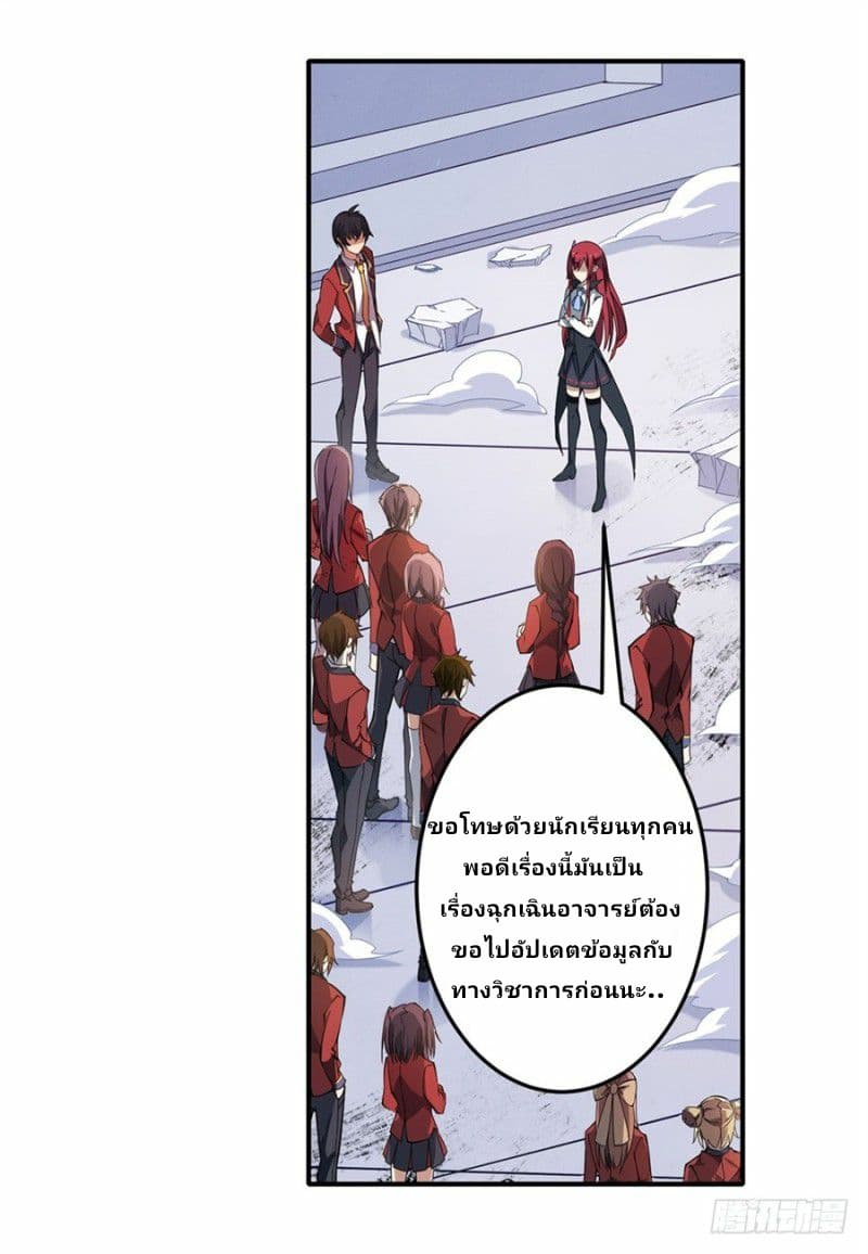 Infinite Apostles And Twelve War Girls page 36