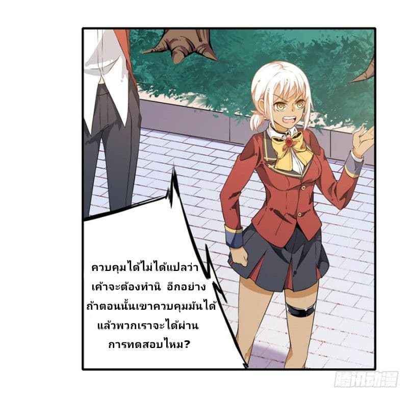 Infinite Apostles And Twelve War Girls page 47