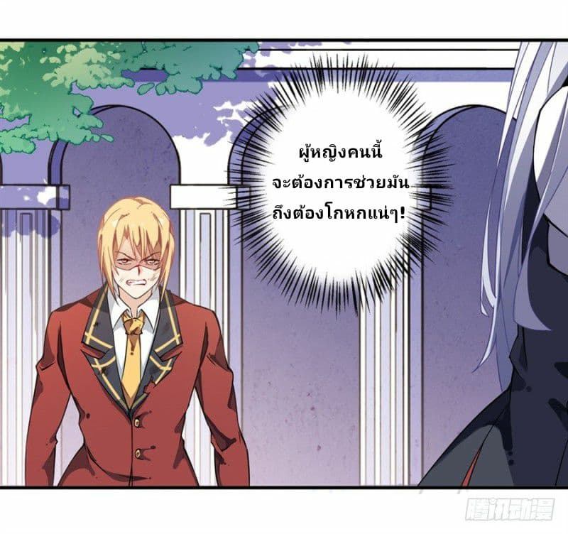 Infinite Apostles And Twelve War Girls page 52