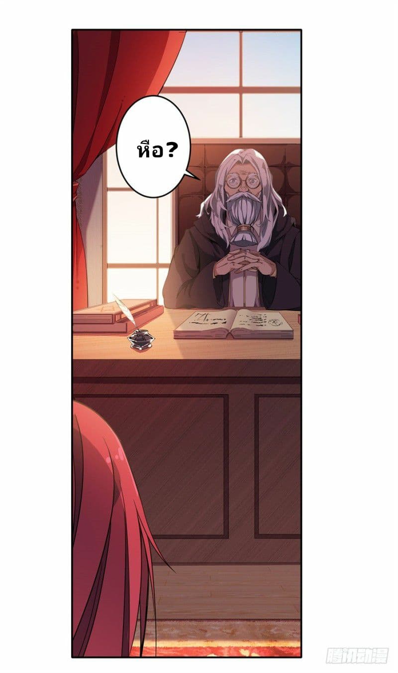 Infinite Apostles And Twelve War Girls page 59