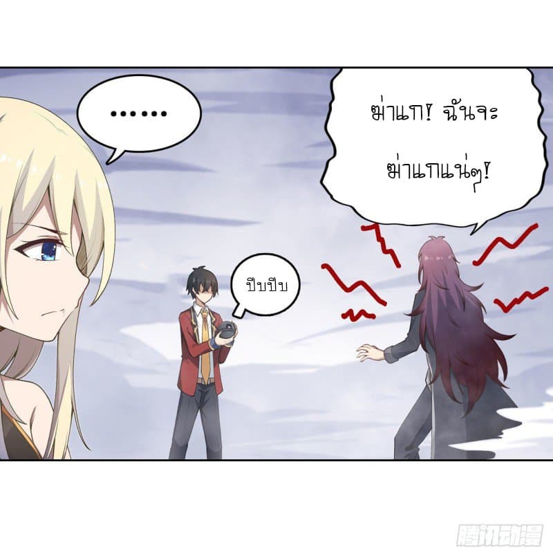 Infinite Apostles And Twelve War Girls page 5