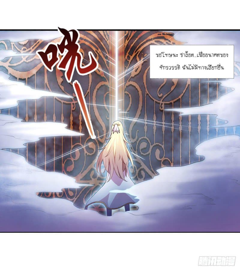 Infinite Apostles And Twelve War Girls page 8