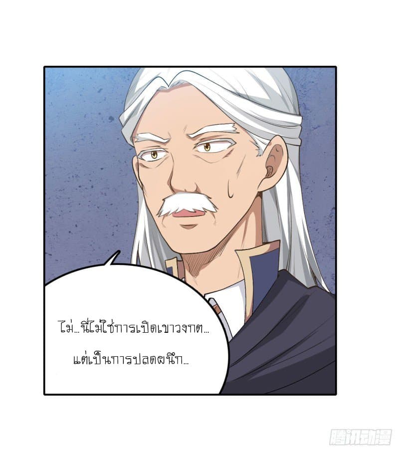 Infinite Apostles And Twelve War Girls page 12
