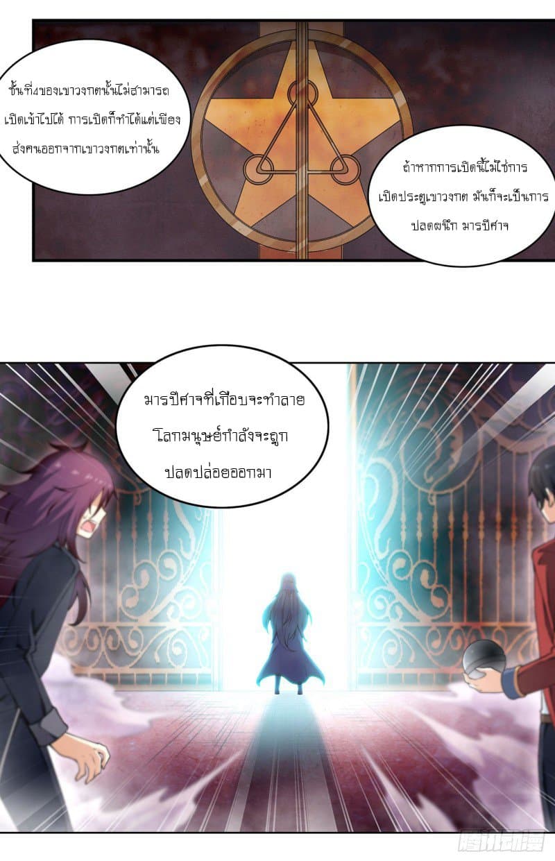 Infinite Apostles And Twelve War Girls page 13