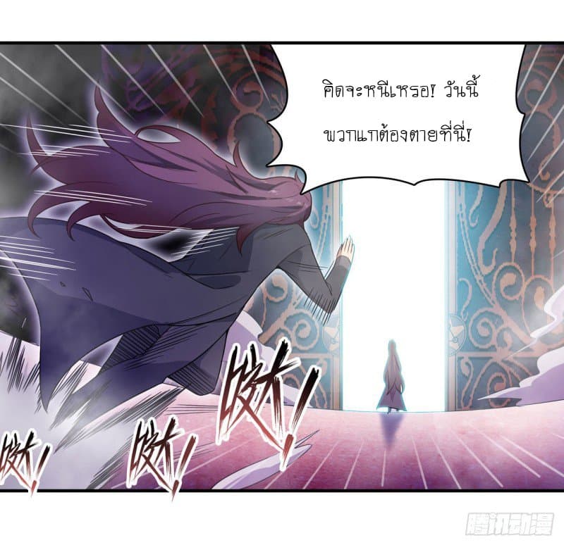 Infinite Apostles And Twelve War Girls page 15