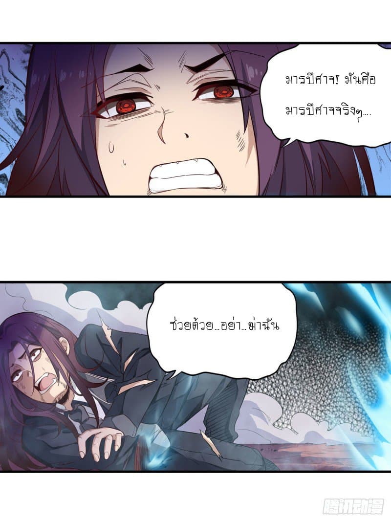 Infinite Apostles And Twelve War Girls page 20