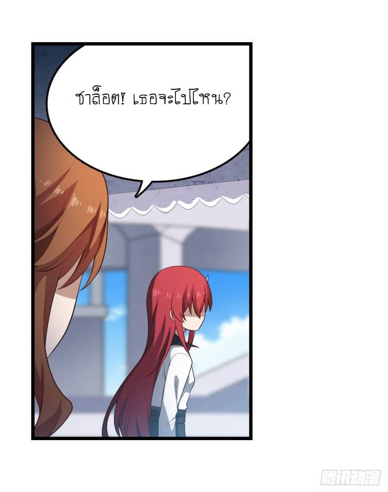 Infinite Apostles And Twelve War Girls page 23