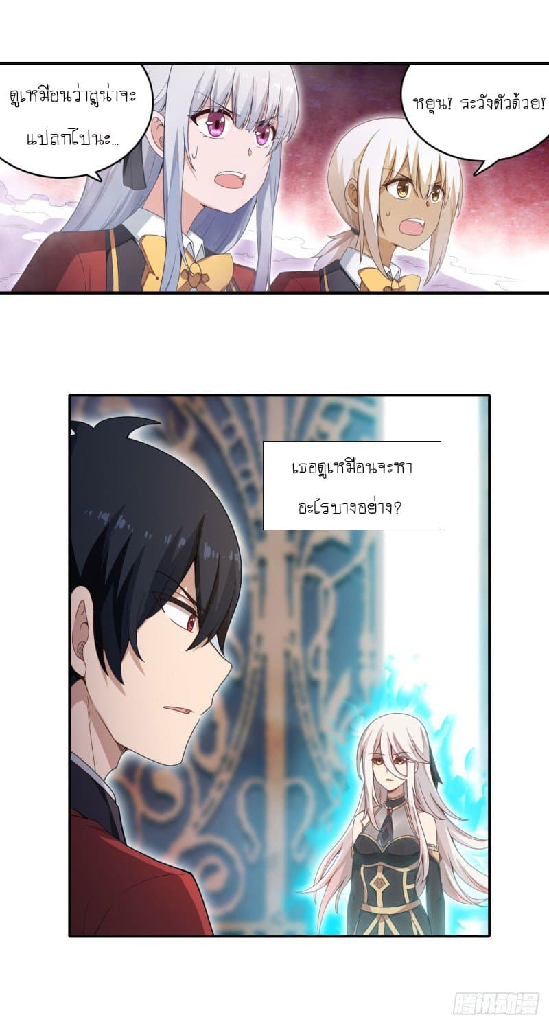 Infinite Apostles And Twelve War Girls page 3