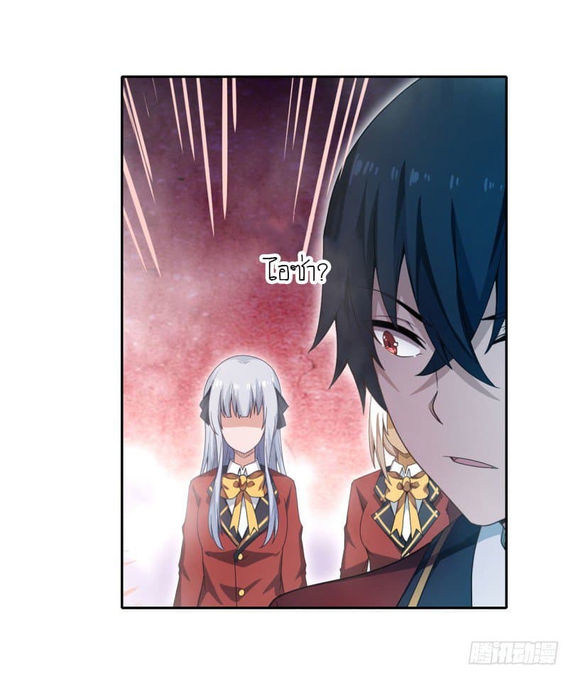 Infinite Apostles And Twelve War Girls page 4