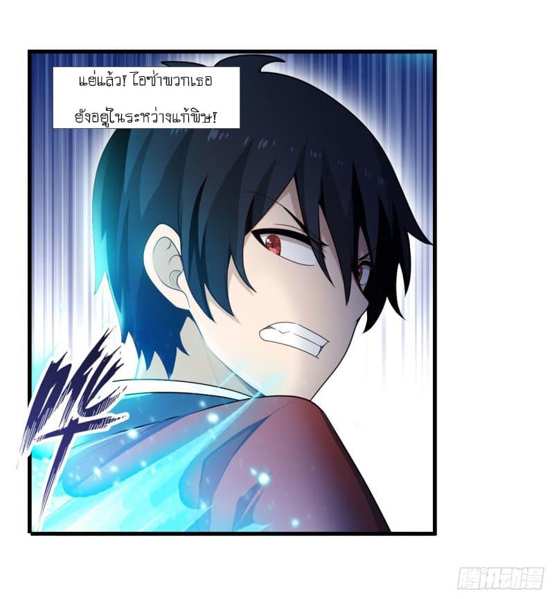 Infinite Apostles And Twelve War Girls page 6