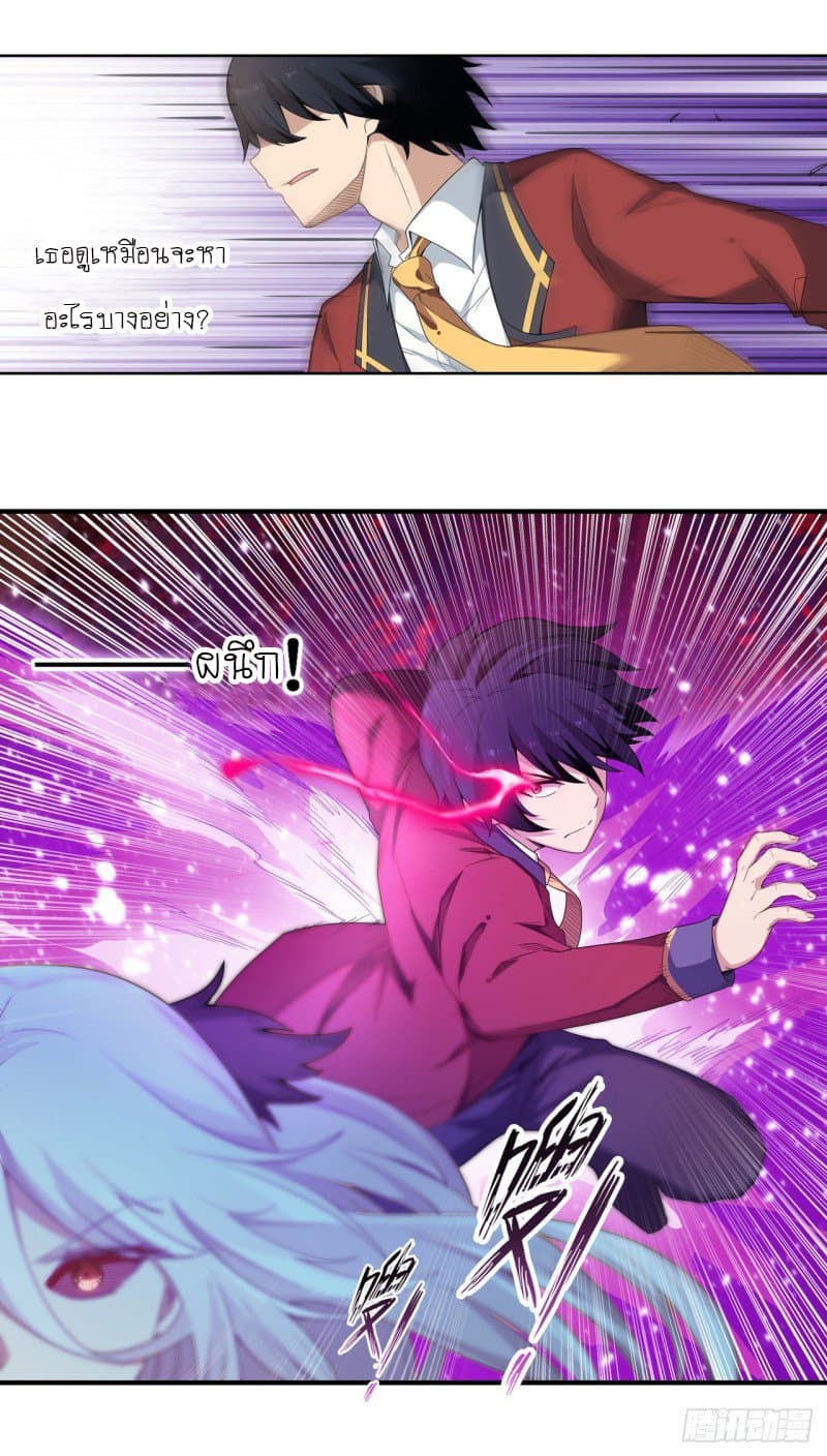 Infinite Apostles And Twelve War Girls page 8
