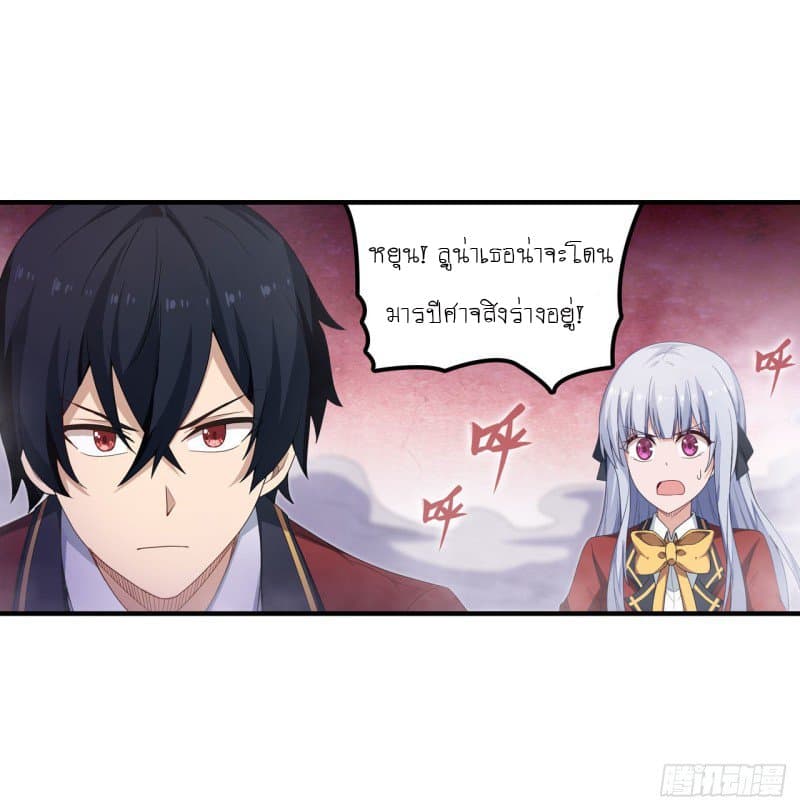 Infinite Apostles And Twelve War Girls page 11