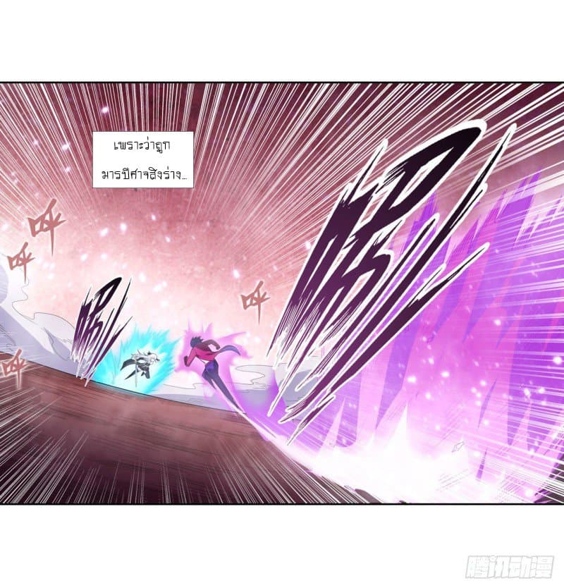 Infinite Apostles And Twelve War Girls page 14