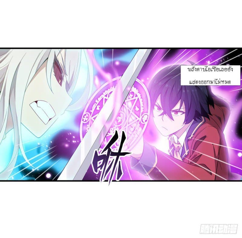 Infinite Apostles And Twelve War Girls page 15