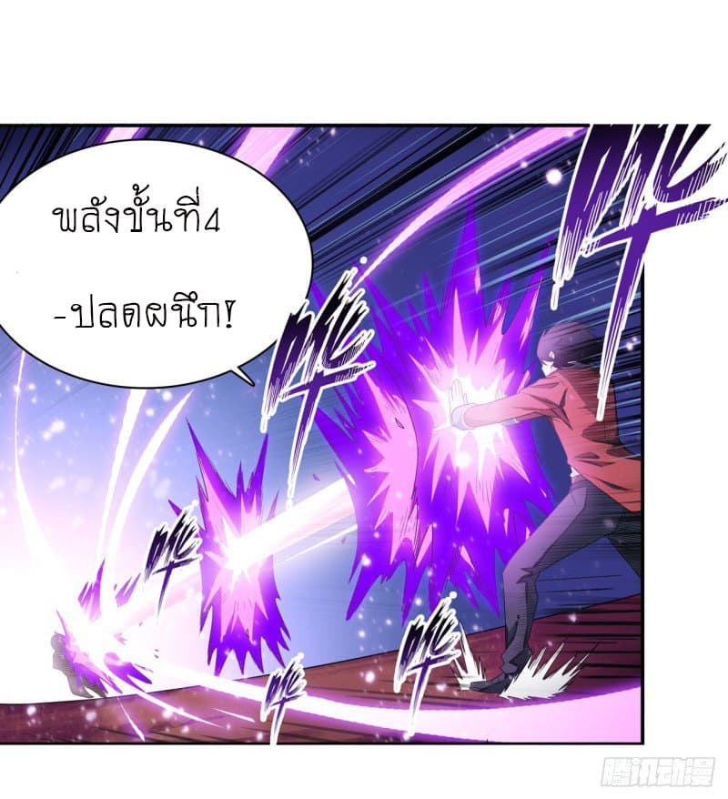 Infinite Apostles And Twelve War Girls page 21