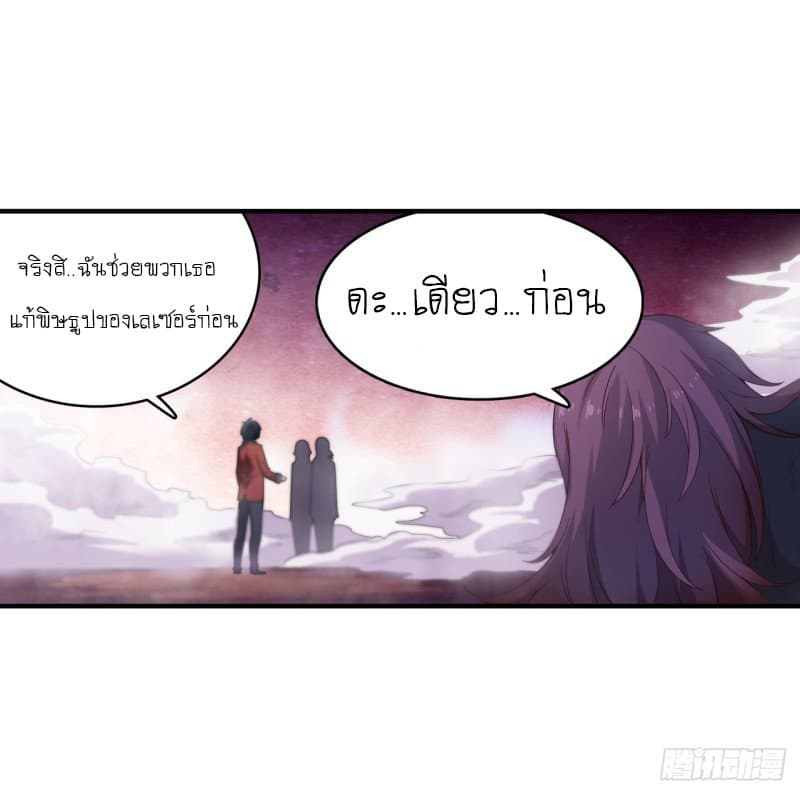 Infinite Apostles And Twelve War Girls page 31
