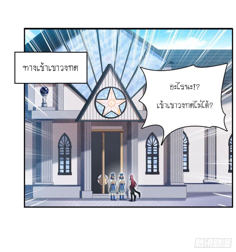 Infinite Apostles And Twelve War Girls page 2