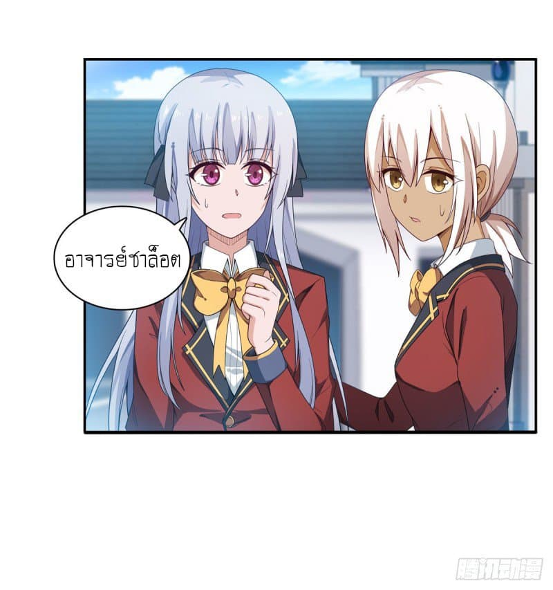 Infinite Apostles And Twelve War Girls page 9