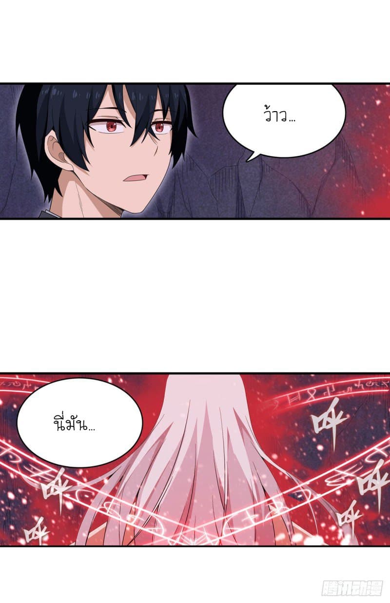 Infinite Apostles And Twelve War Girls page 19