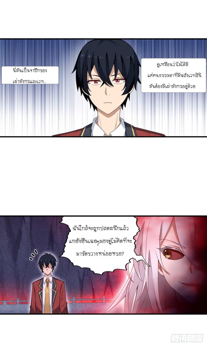 Infinite Apostles And Twelve War Girls page 22