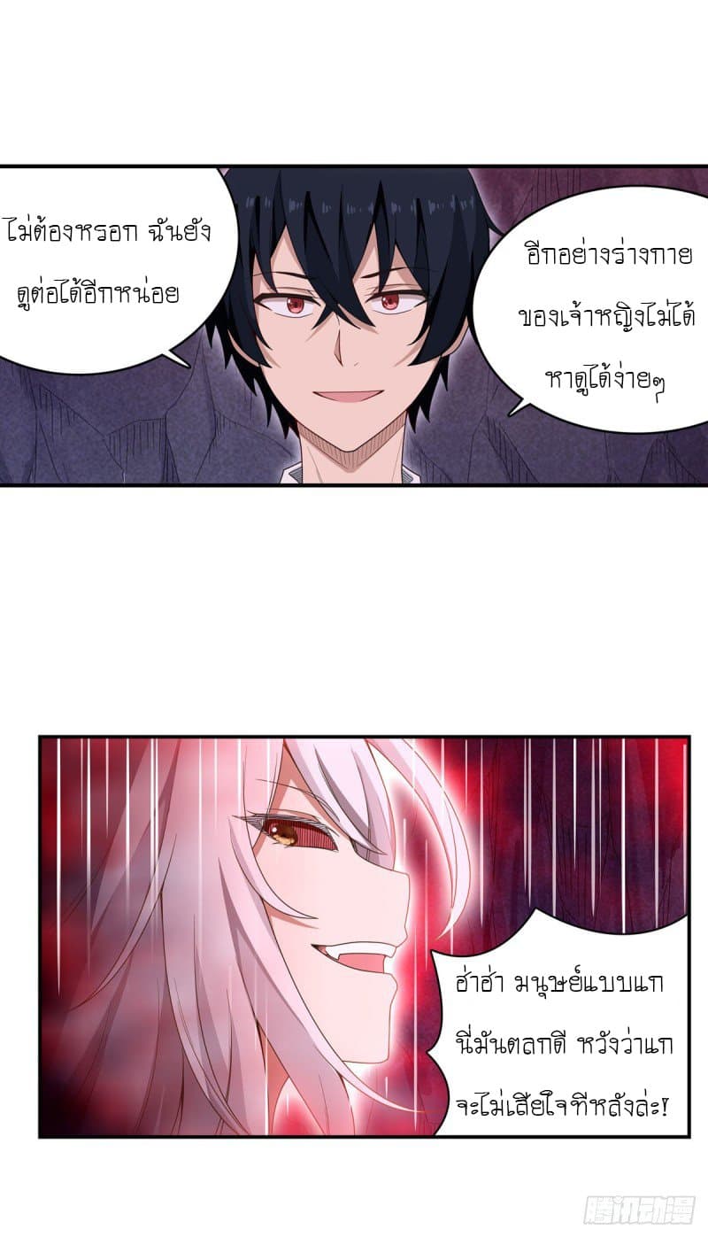 Infinite Apostles And Twelve War Girls page 23