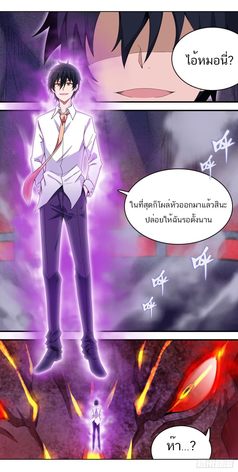 Infinite Apostles And Twelve War Girls page 5