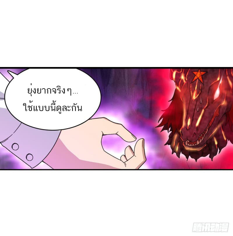 Infinite Apostles And Twelve War Girls page 14