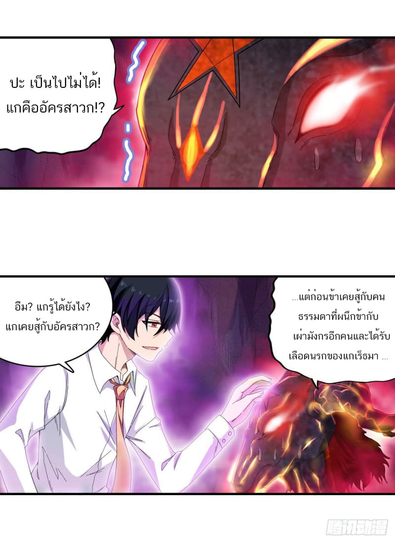 Infinite Apostles And Twelve War Girls page 19