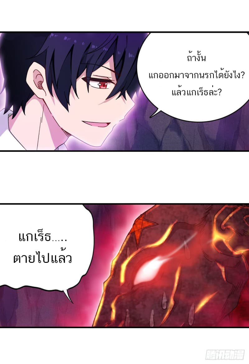 Infinite Apostles And Twelve War Girls page 20