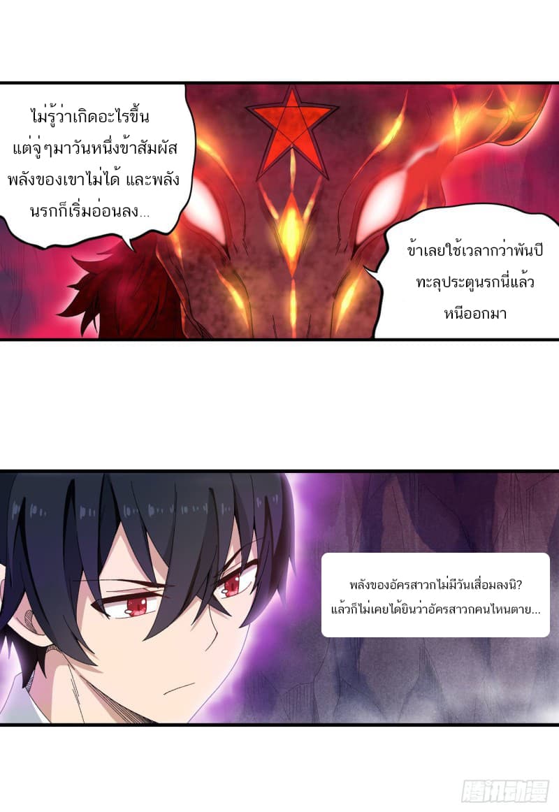 Infinite Apostles And Twelve War Girls page 23