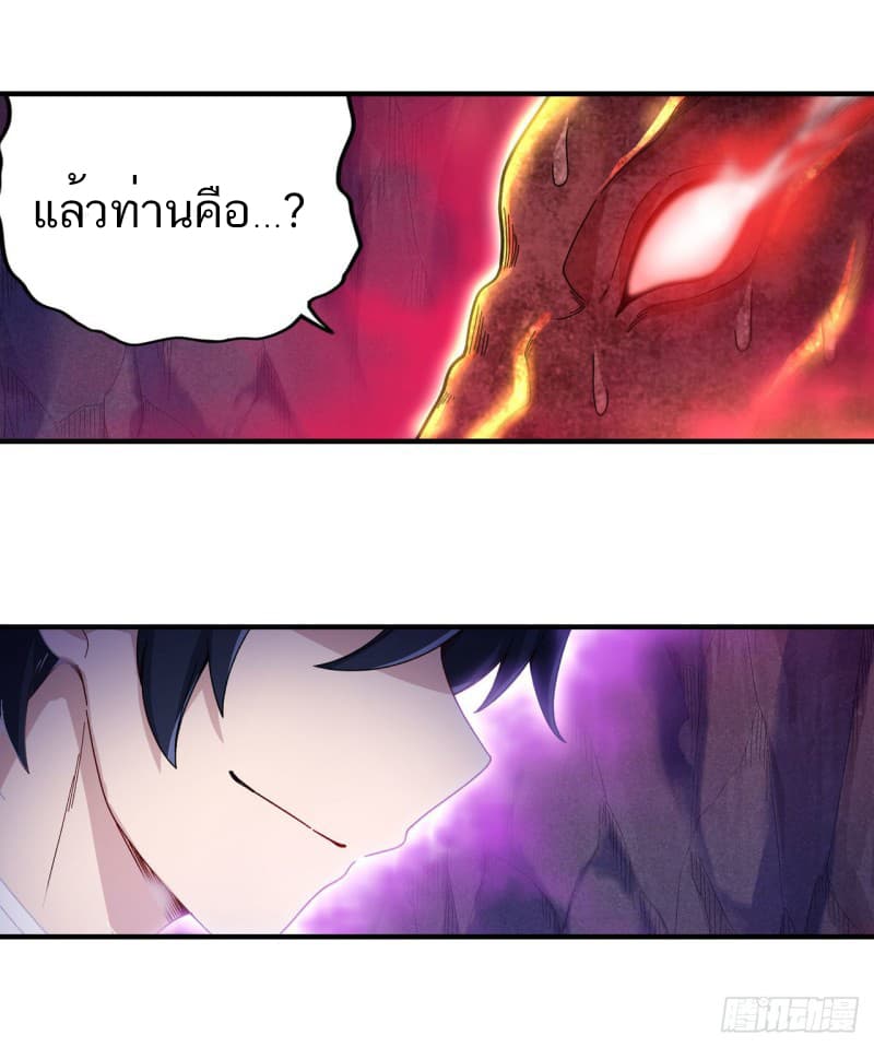 Infinite Apostles And Twelve War Girls page 26