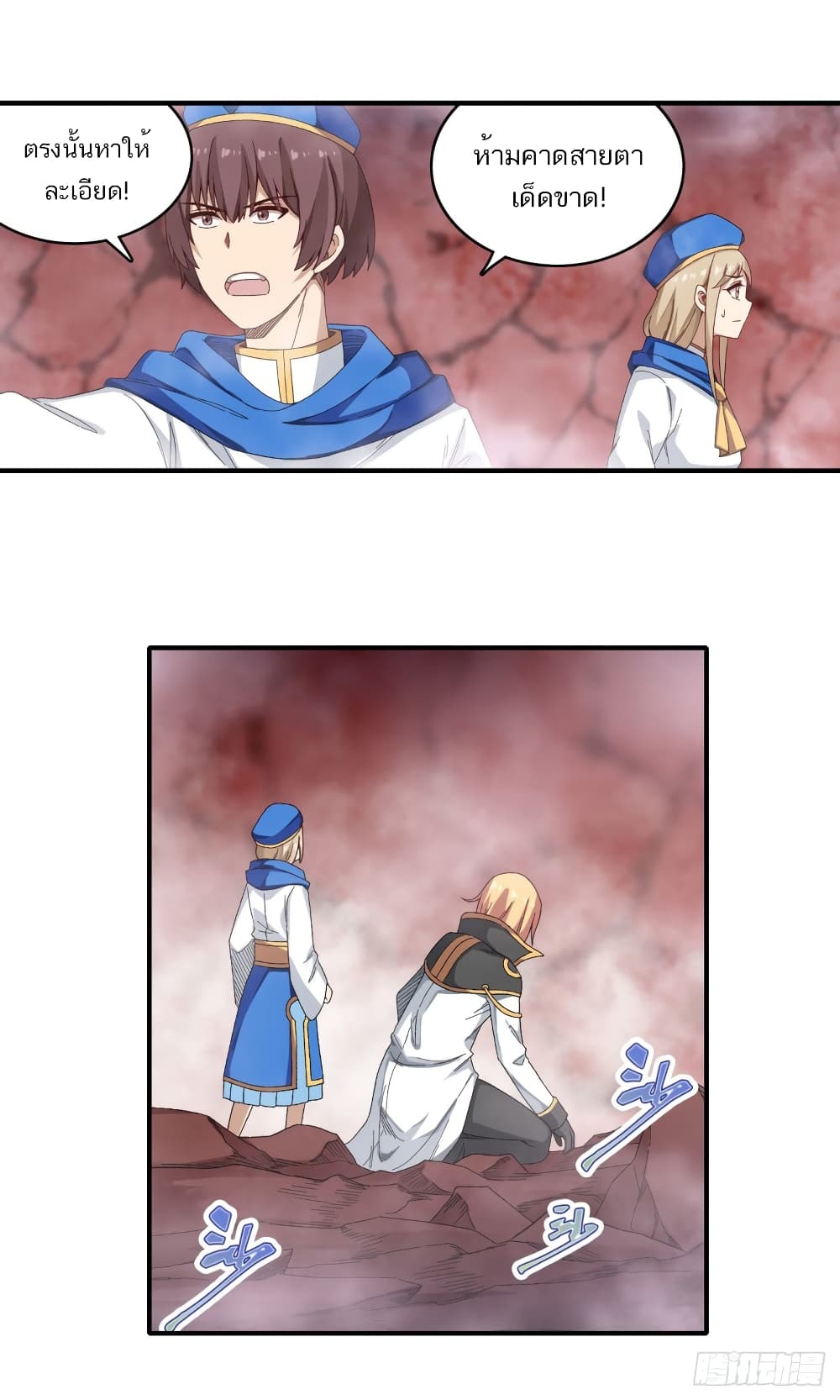 Infinite Apostles And Twelve War Girls page 4