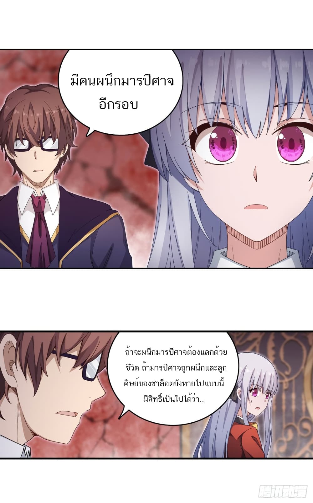 Infinite Apostles And Twelve War Girls page 10