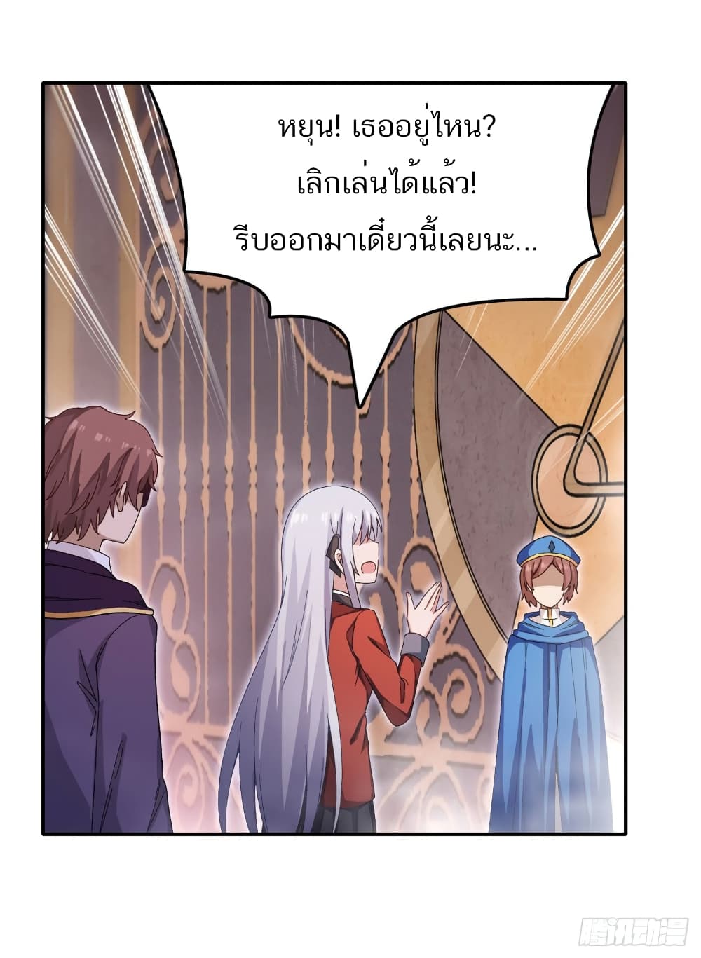 Infinite Apostles And Twelve War Girls page 12