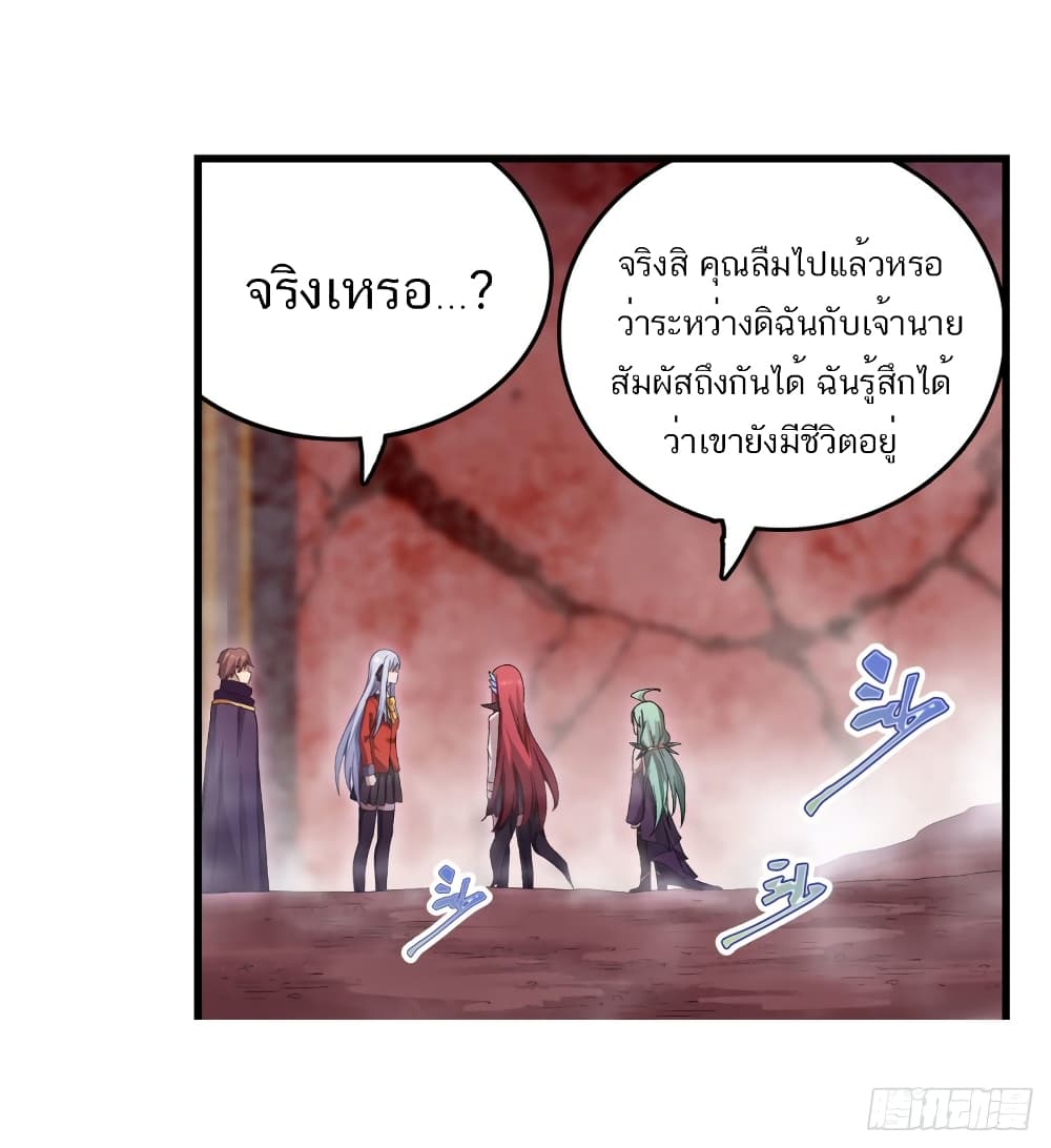 Infinite Apostles And Twelve War Girls page 16