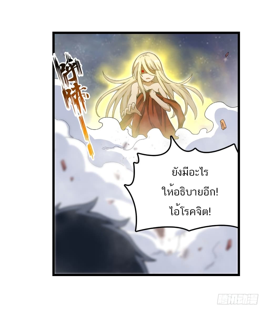 Infinite Apostles And Twelve War Girls page 20