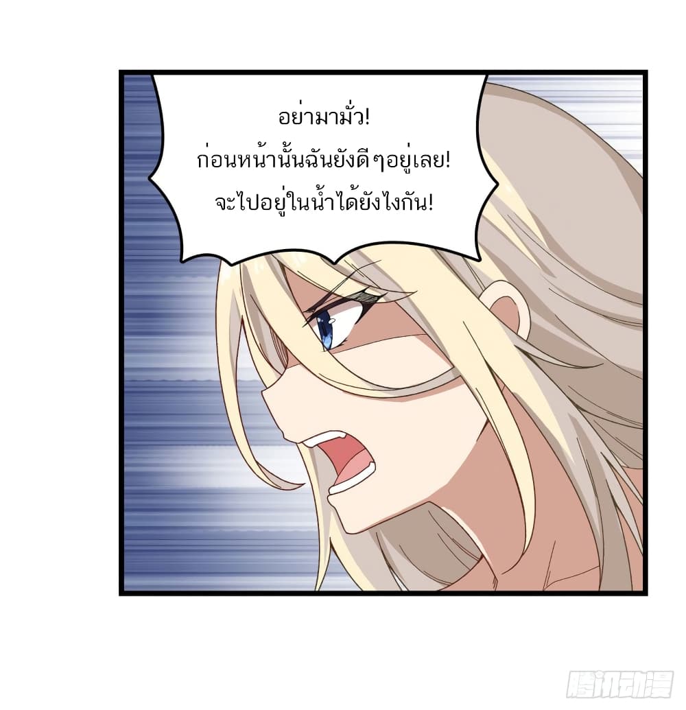 Infinite Apostles And Twelve War Girls page 22