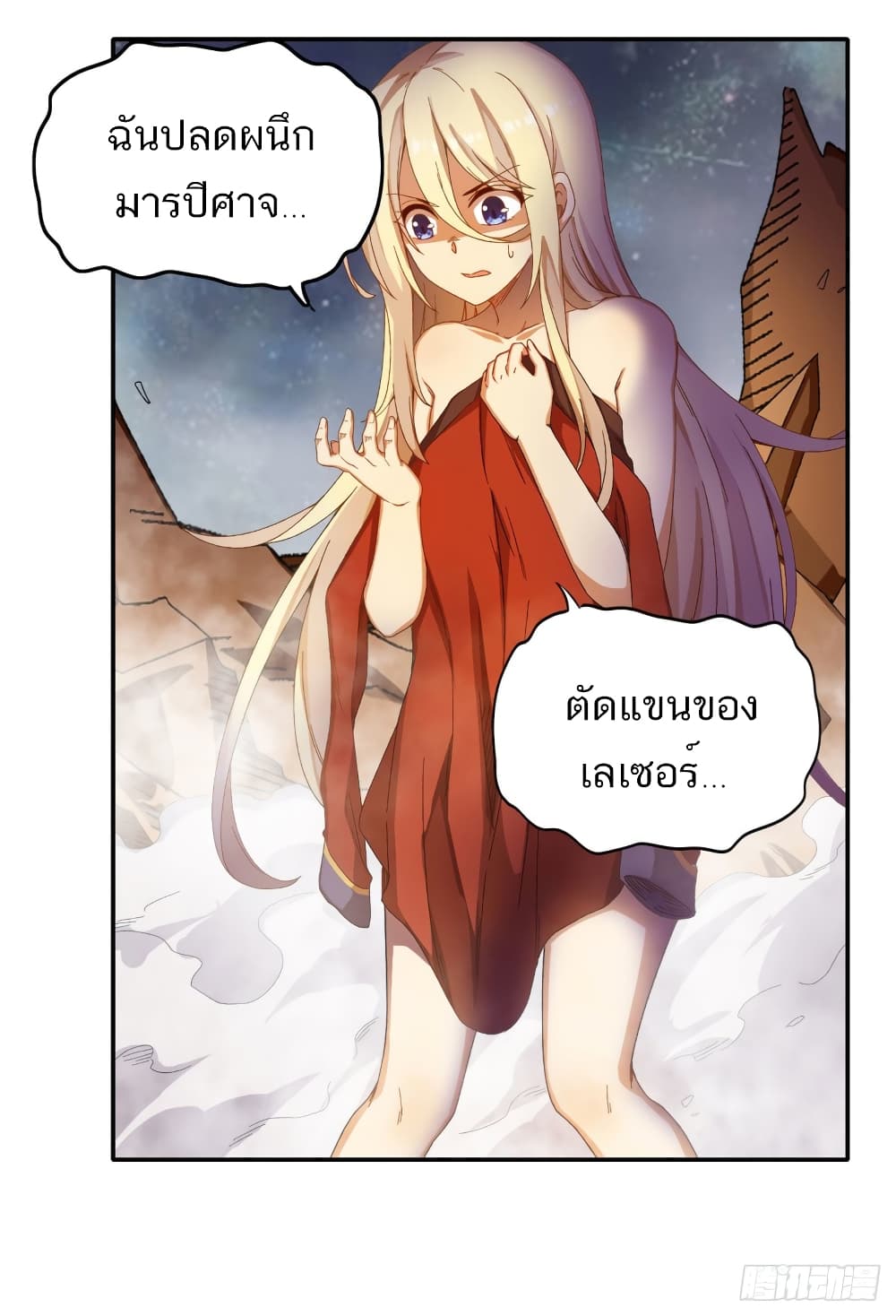 Infinite Apostles And Twelve War Girls page 25