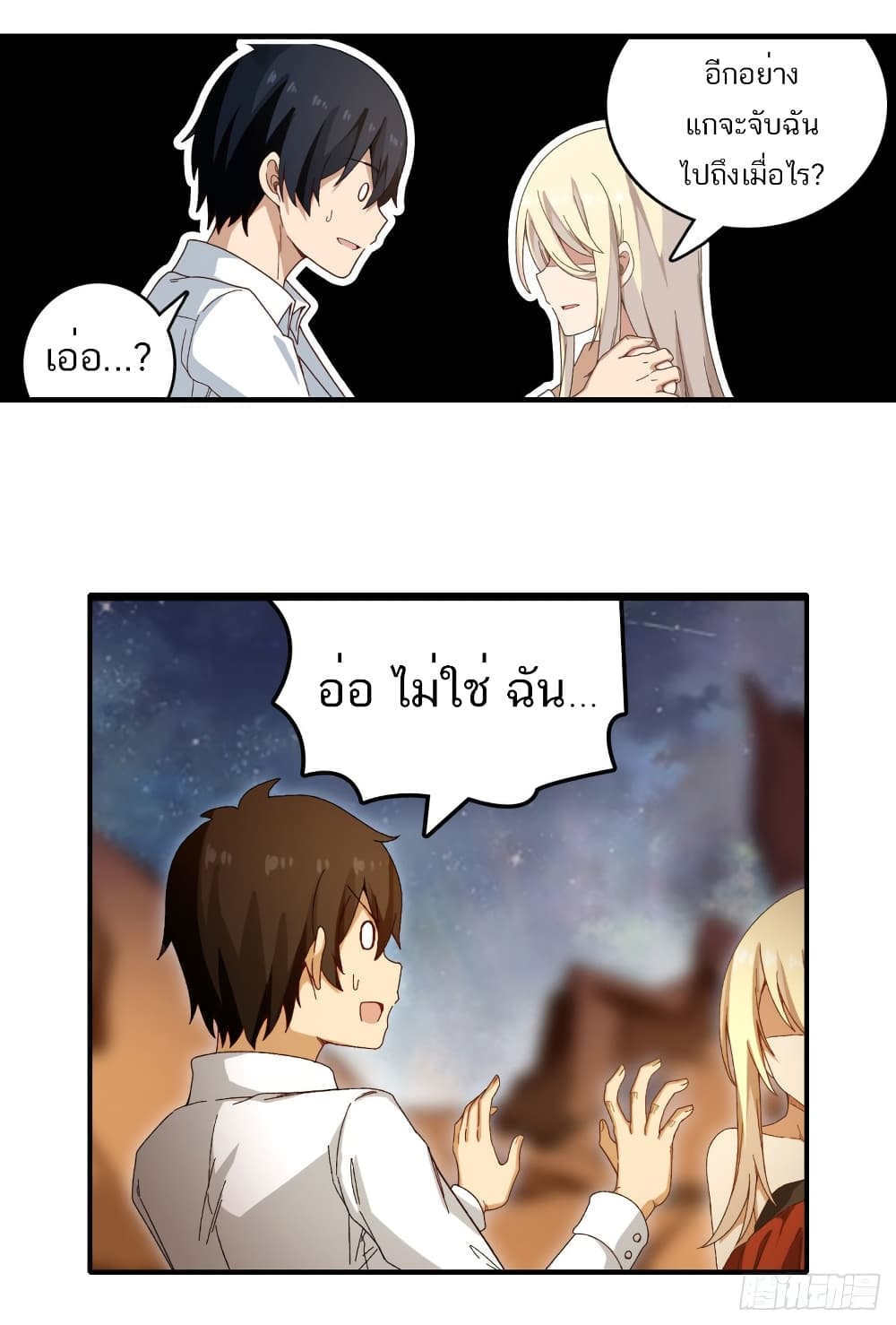 Infinite Apostles And Twelve War Girls page 32