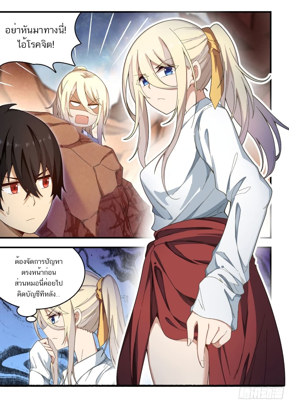 Infinite Apostles And Twelve War Girls page 4