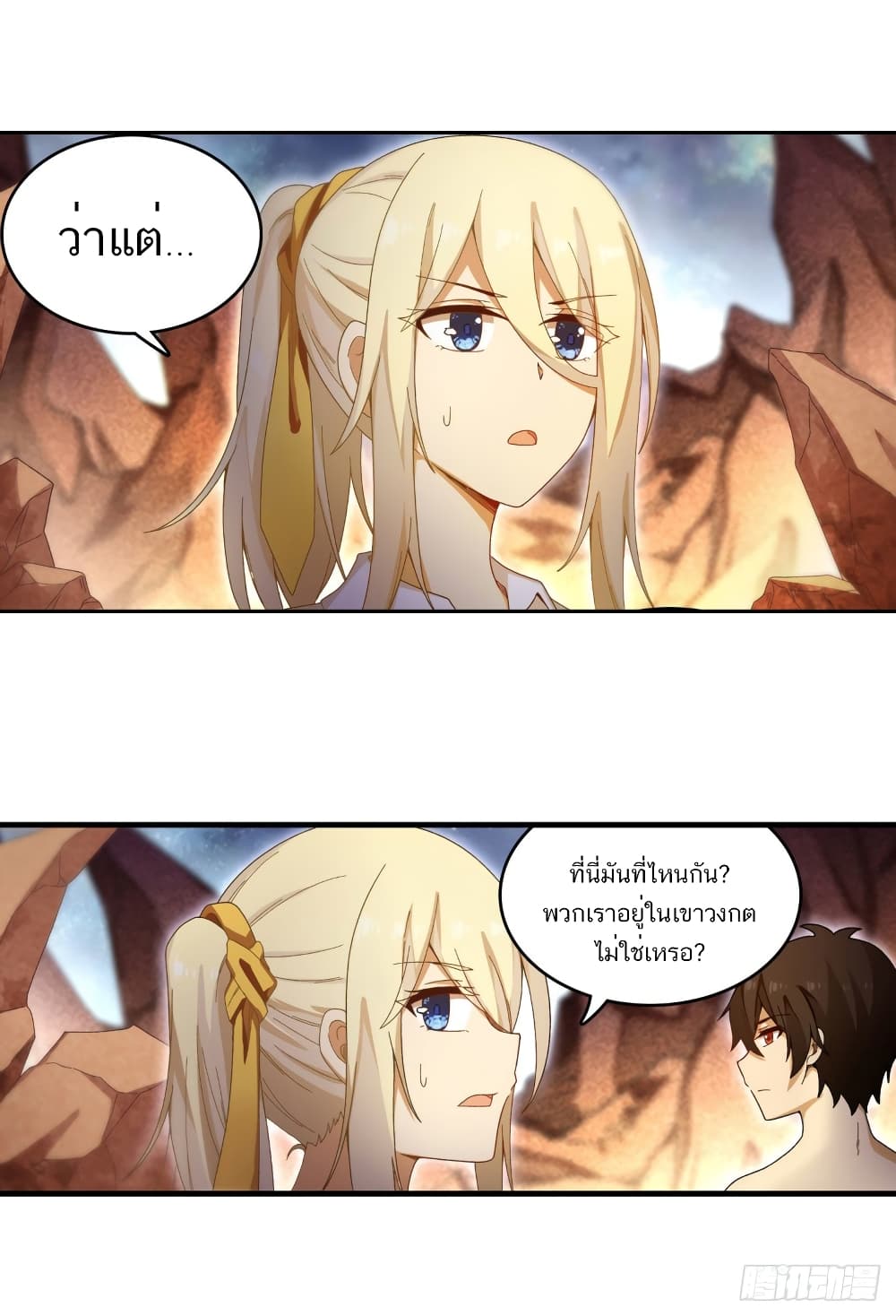 Infinite Apostles And Twelve War Girls page 5