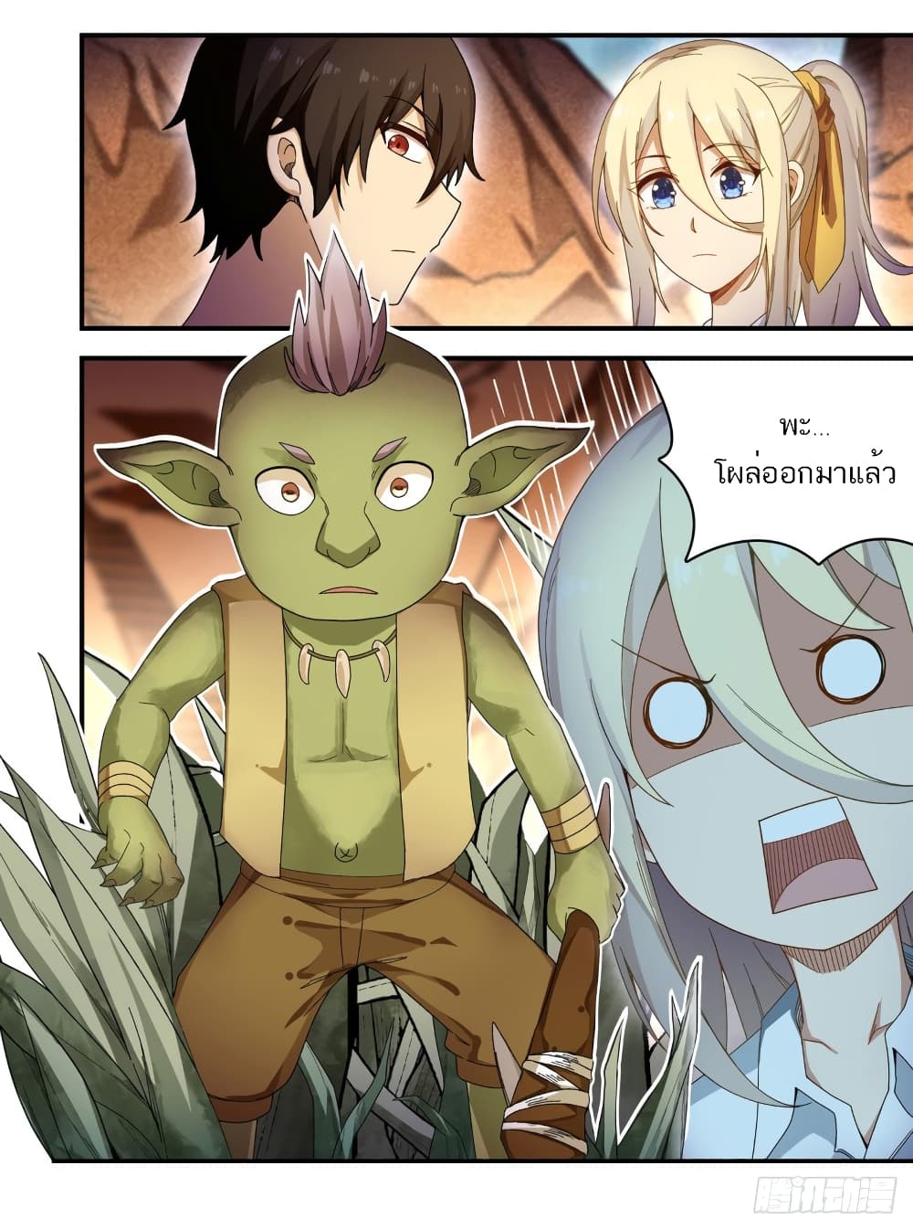 Infinite Apostles And Twelve War Girls page 8