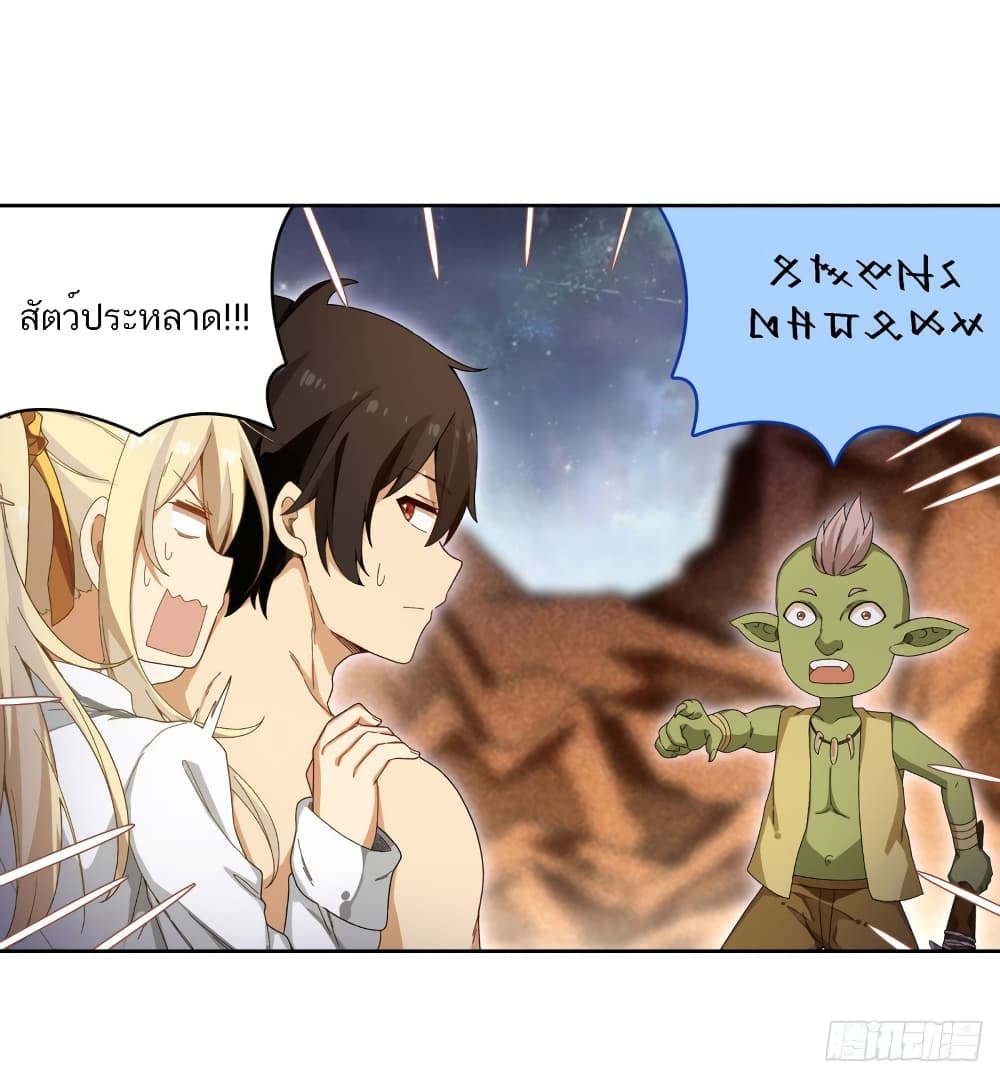 Infinite Apostles And Twelve War Girls page 9