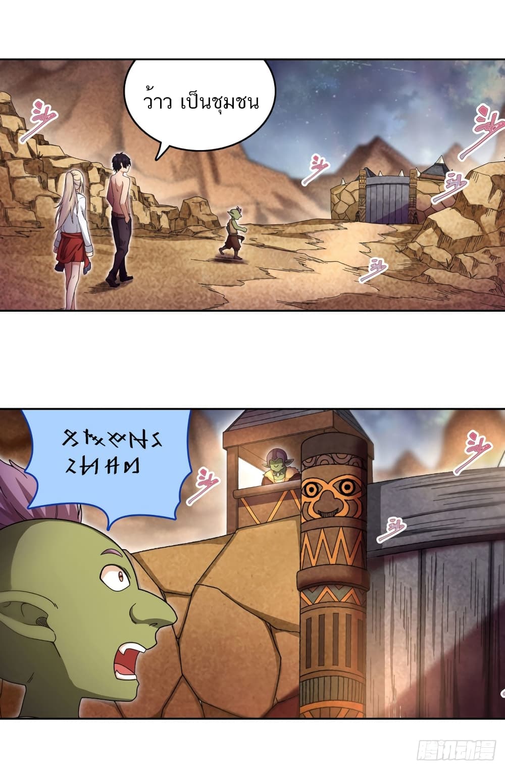 Infinite Apostles And Twelve War Girls page 18