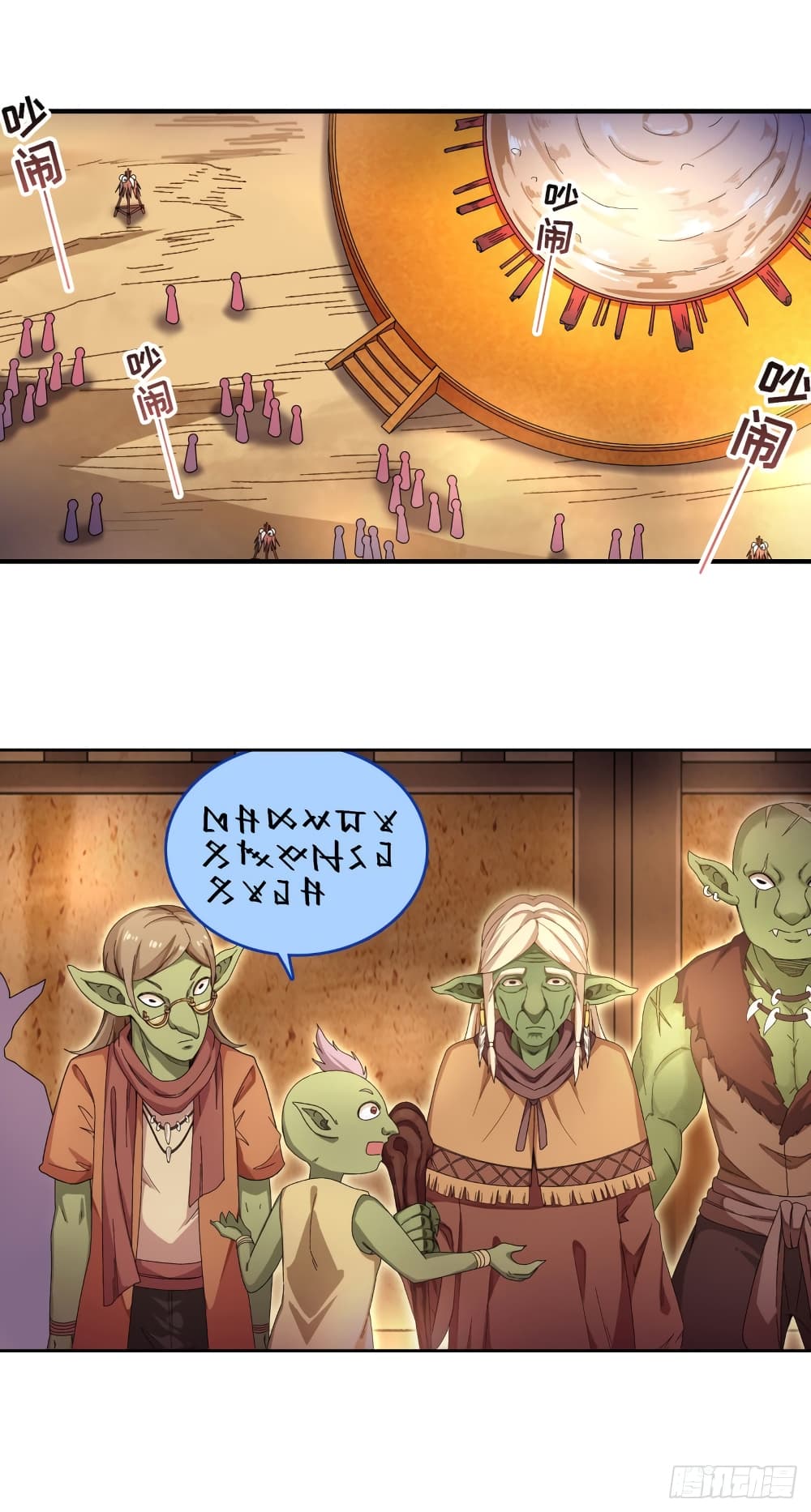 Infinite Apostles And Twelve War Girls page 24