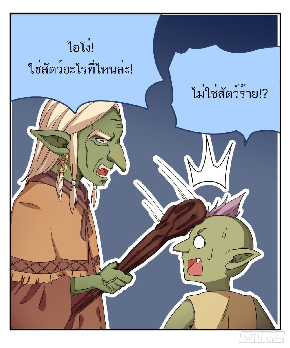 Infinite Apostles And Twelve War Girls page 27