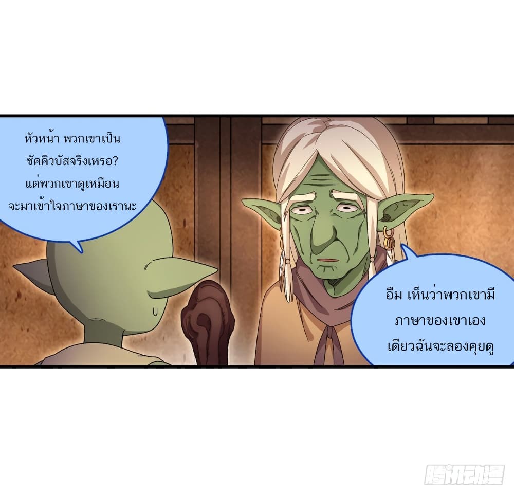 Infinite Apostles And Twelve War Girls page 33
