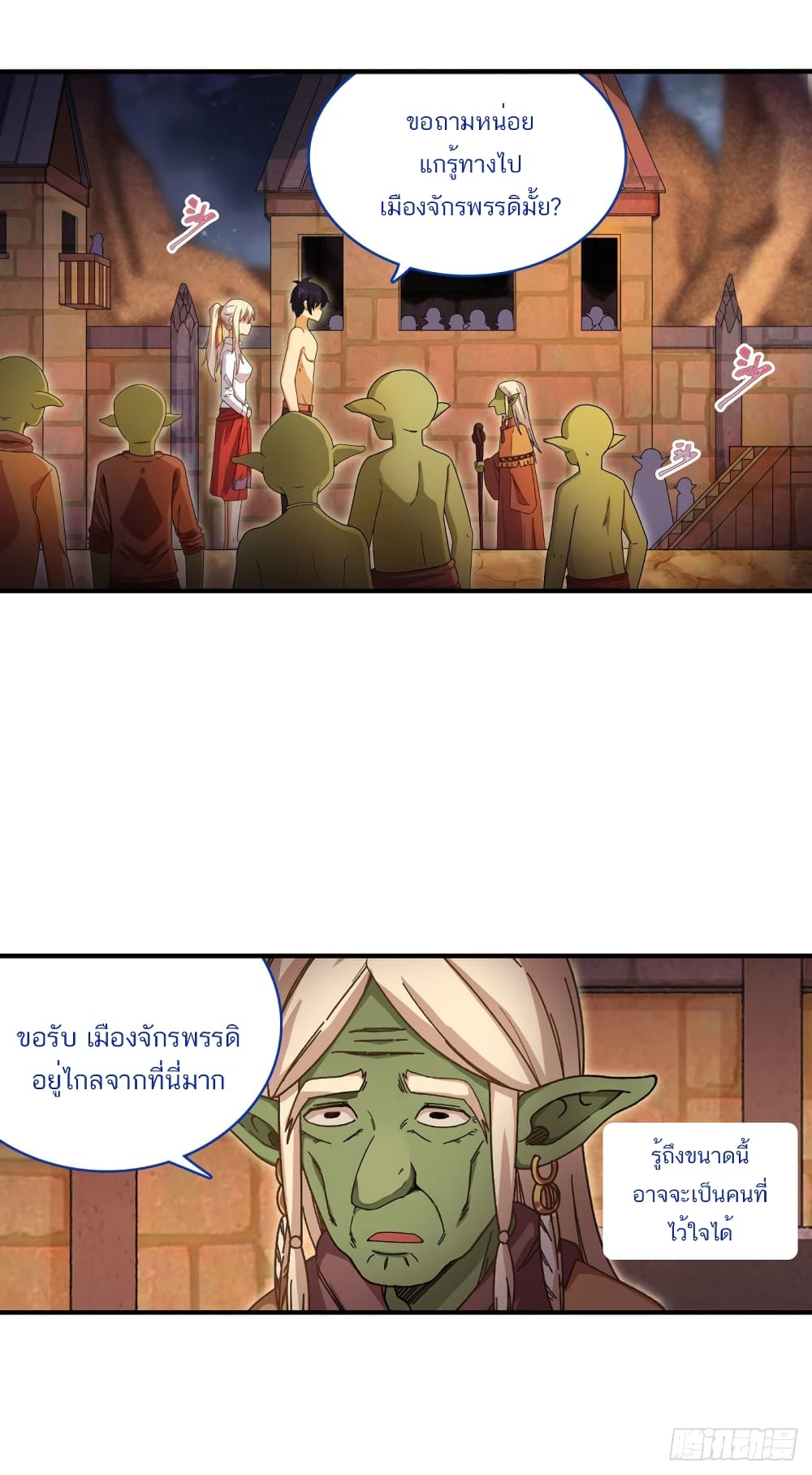 Infinite Apostles And Twelve War Girls page 3