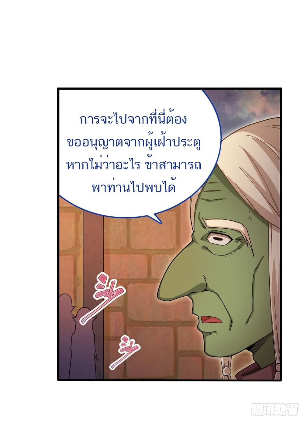 Infinite Apostles And Twelve War Girls page 5