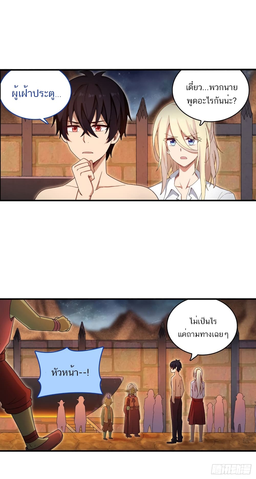 Infinite Apostles And Twelve War Girls page 6